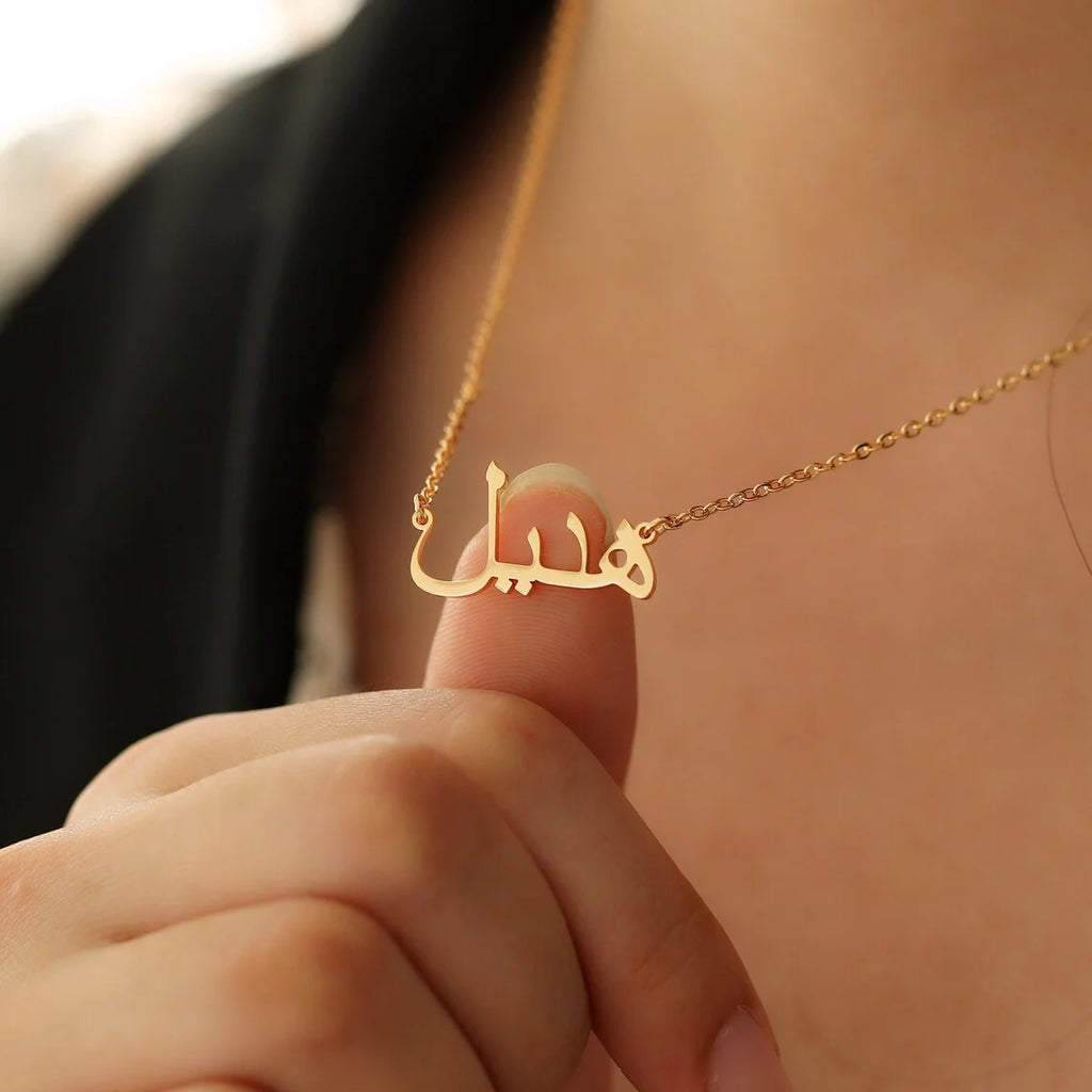 Necklace Personalized Arabic Name